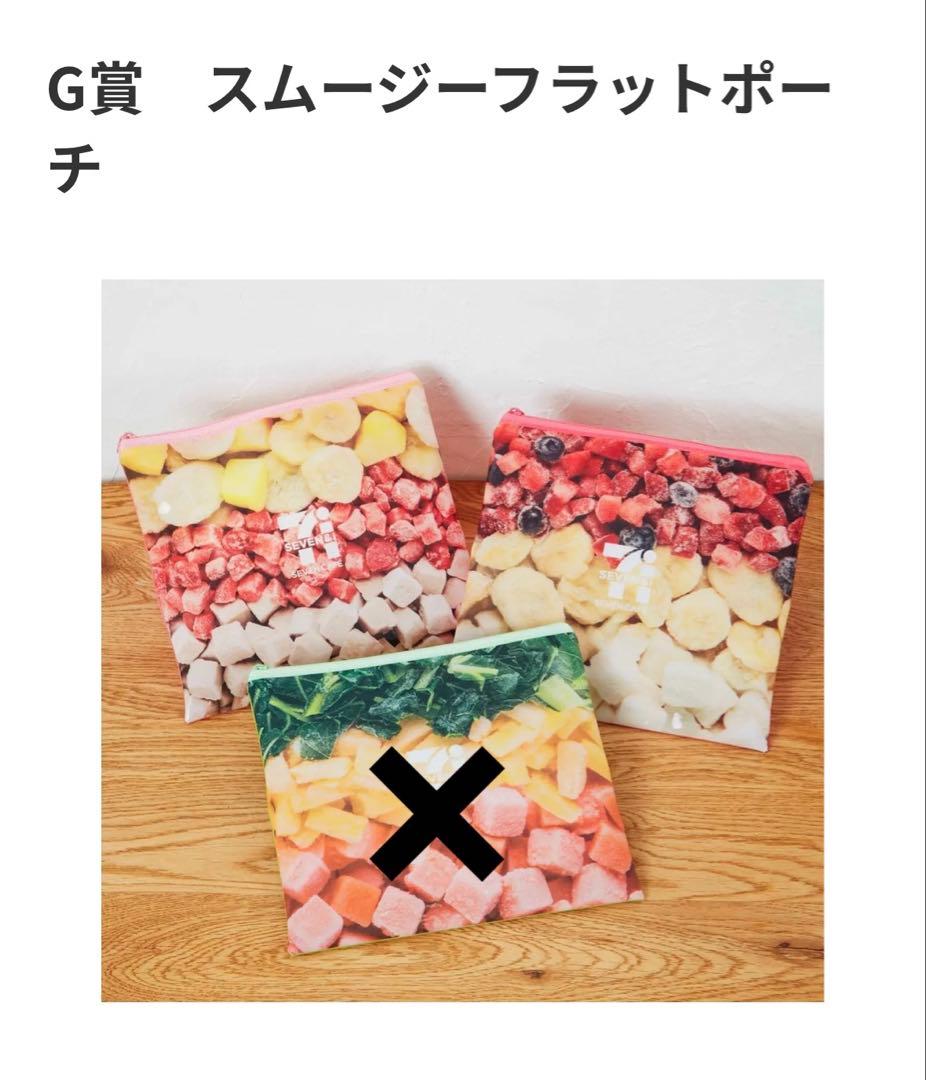 Happyくじ『セブン-イレブン』 特賞 計12点セット✮