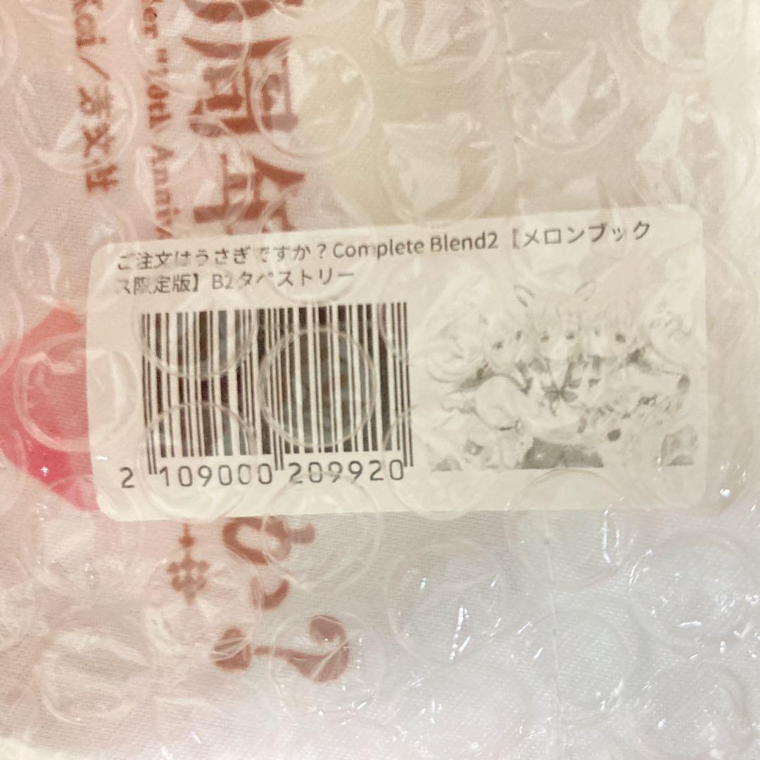 ご注文はうさぎですか？ タペストリー クリアファイル マルチクロス 計11点