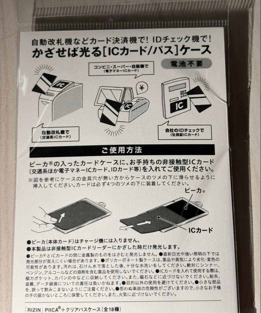 RIZINクリアパスケース　鈴木千裕 ICカードケース RIZIN
