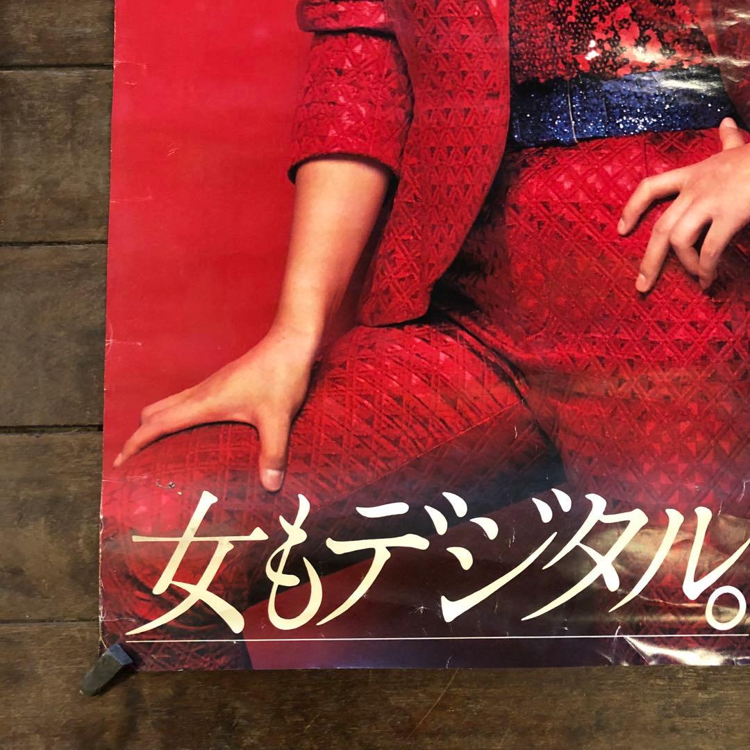 【レア】CASIO 山口百恵 カシオクオーツレディ ポスター 当時物