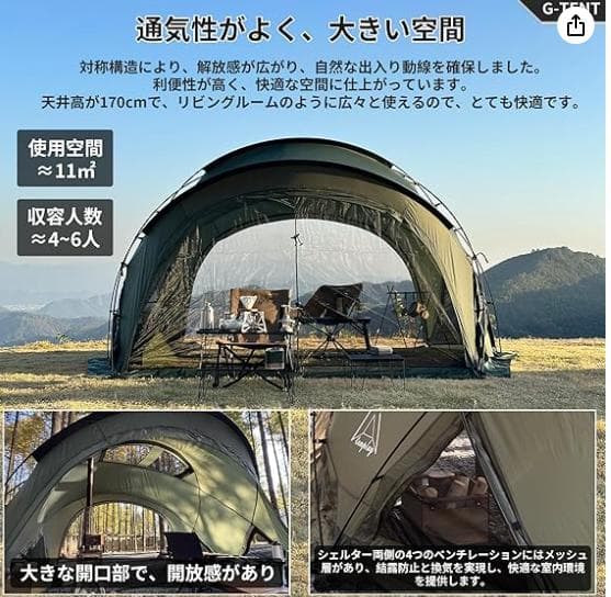 H-⑦【訳ありUSED】G-tent-M カーキ ドームテント