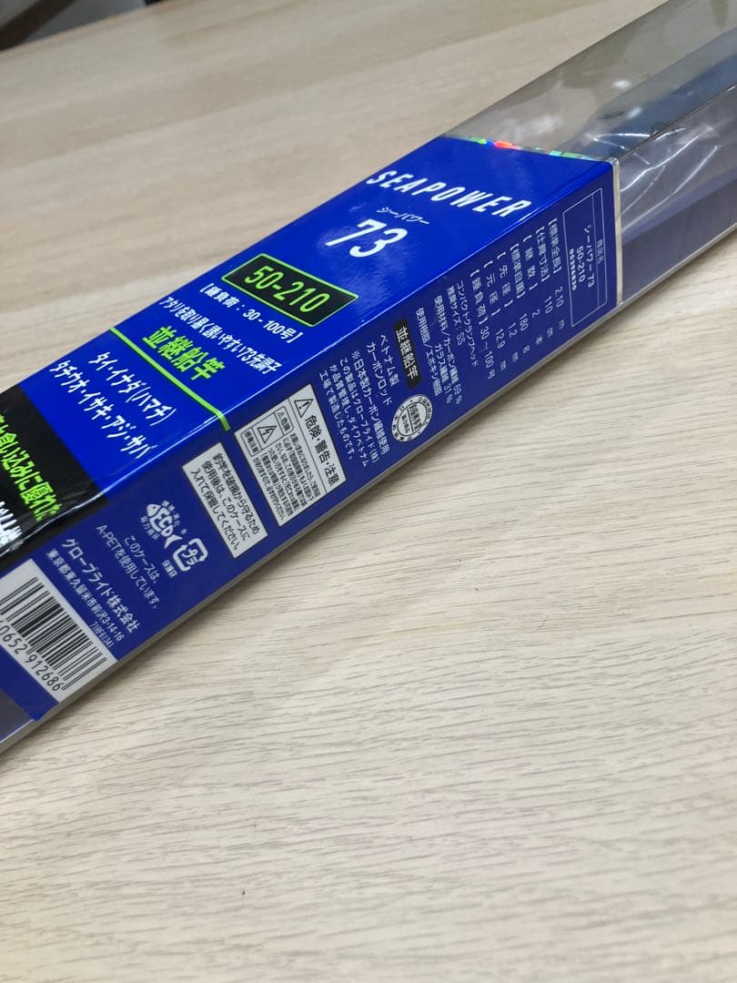 ※期間限定値引 SEAPOWER 73 船竿 30-100号