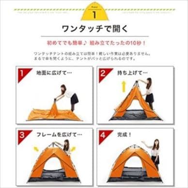 送料無料キャンプ ワンタッチテント  2-3人用