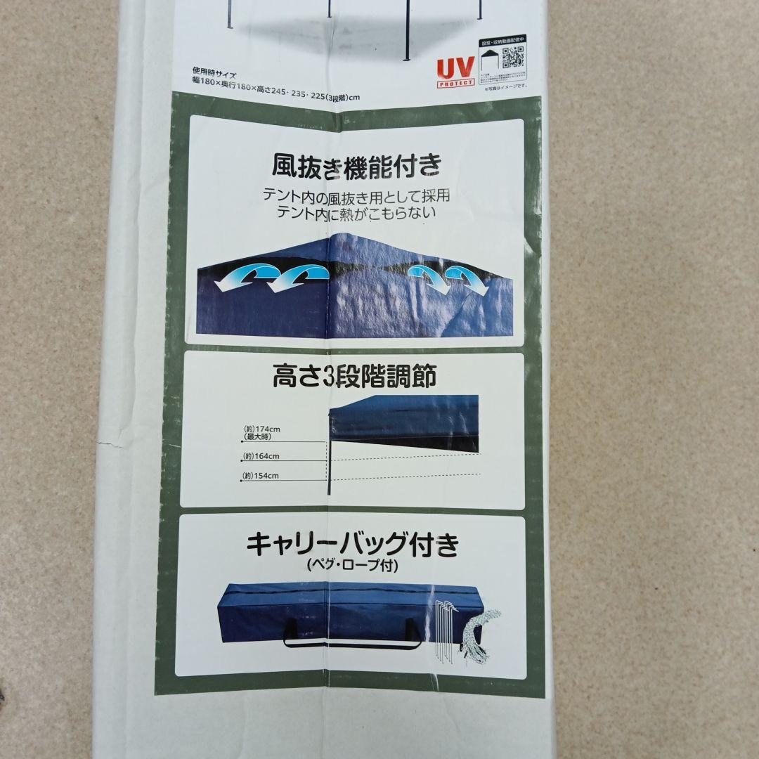 3-2354 富士見産業 MVワンタッチテント 1.8M