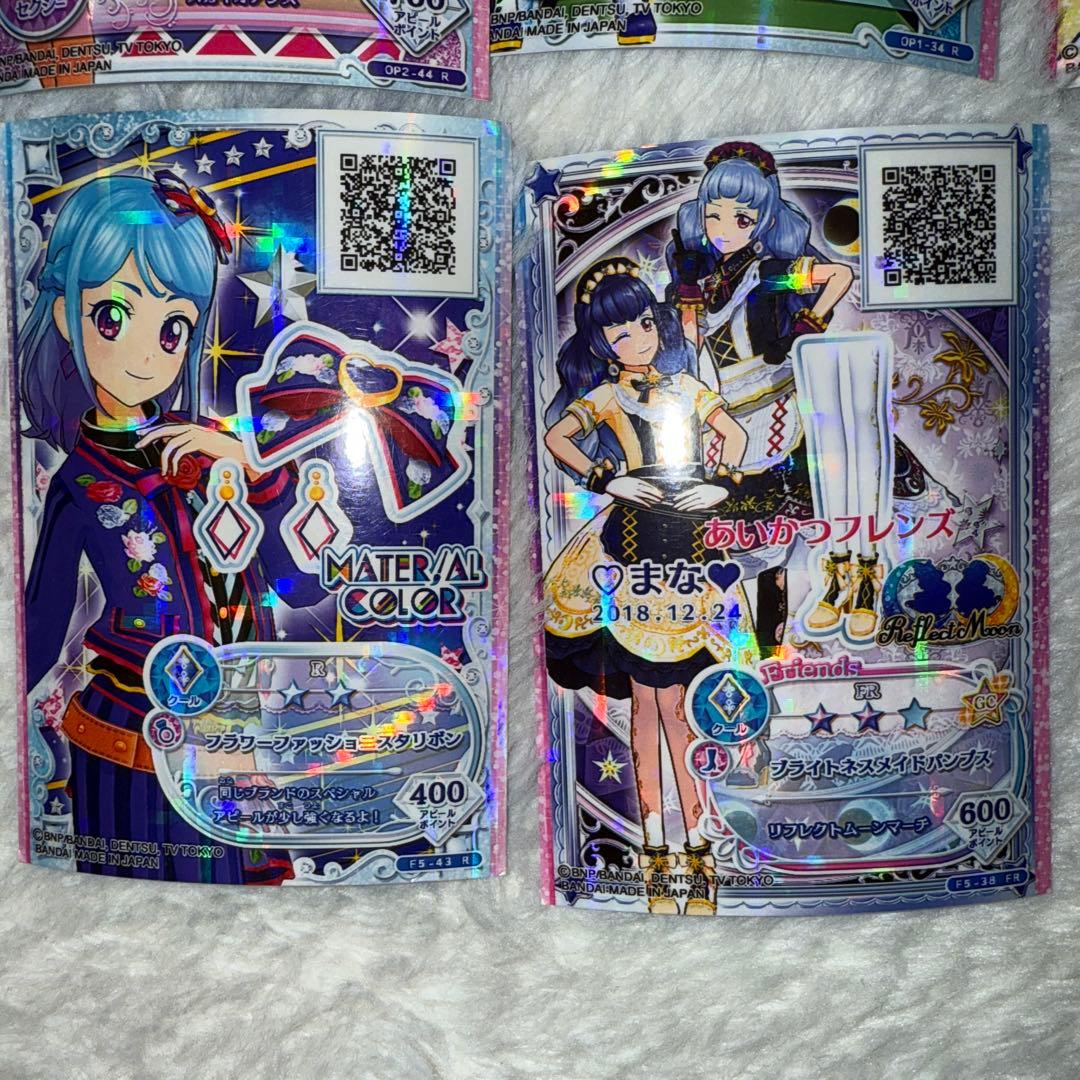 アイカツカード41枚セット バラ売り可