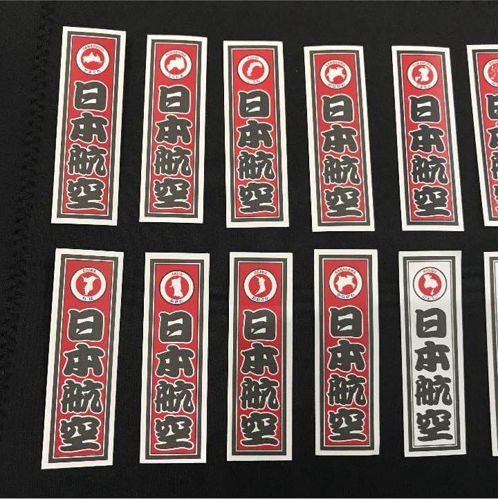 JAL日本航空 千社札シール