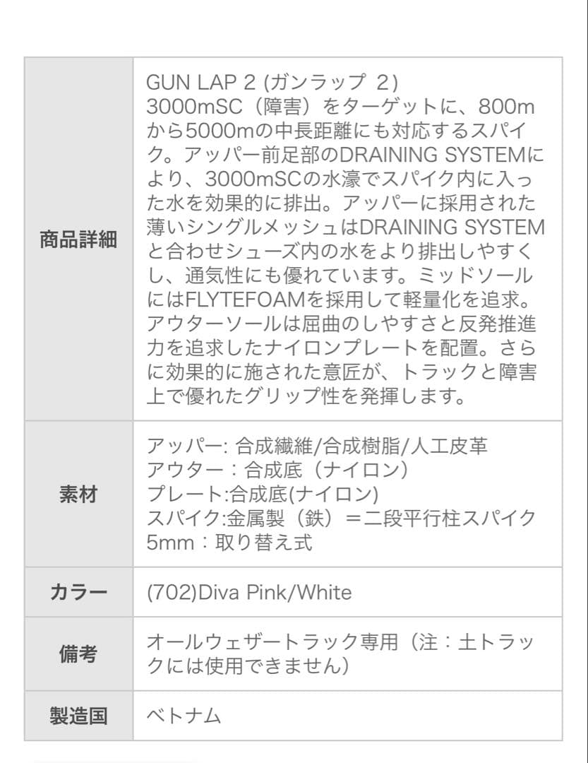 アシックス ASICS GUN LAP 2 未使用24.0cm