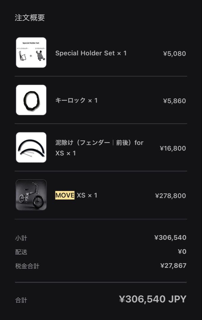 MOVE XS（syoryu）