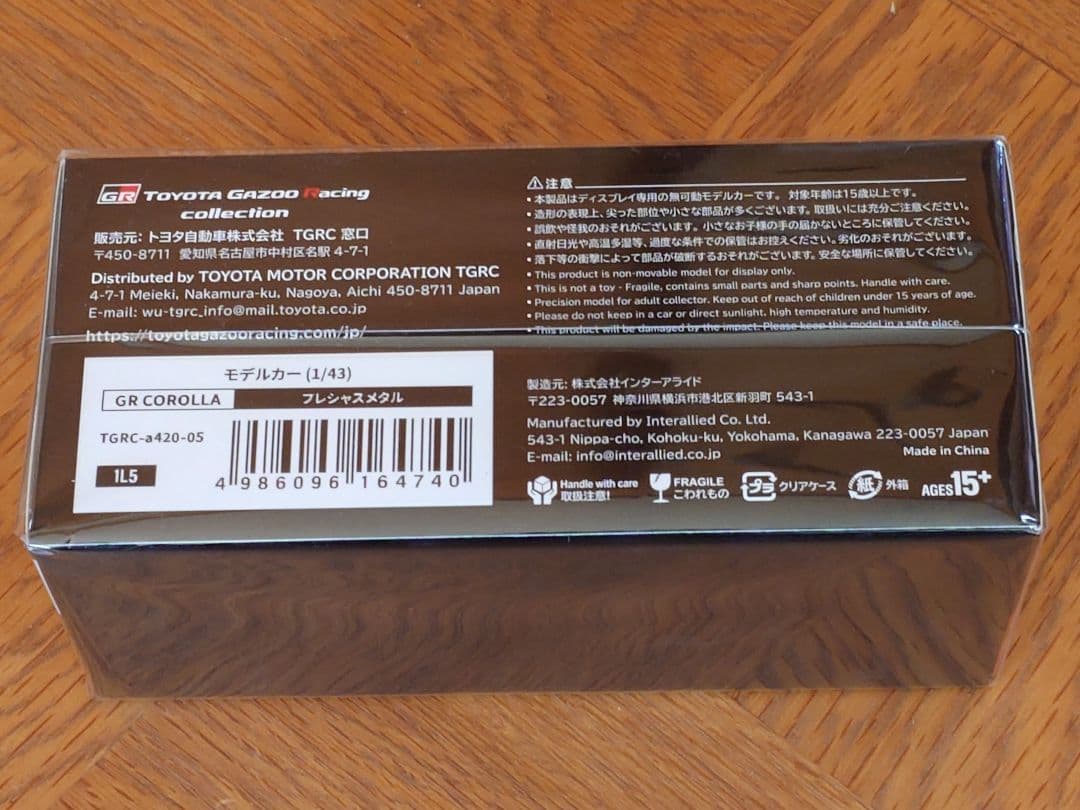 希少　公式品　GR特注　1/43 GRカローラ プレシャスメタル