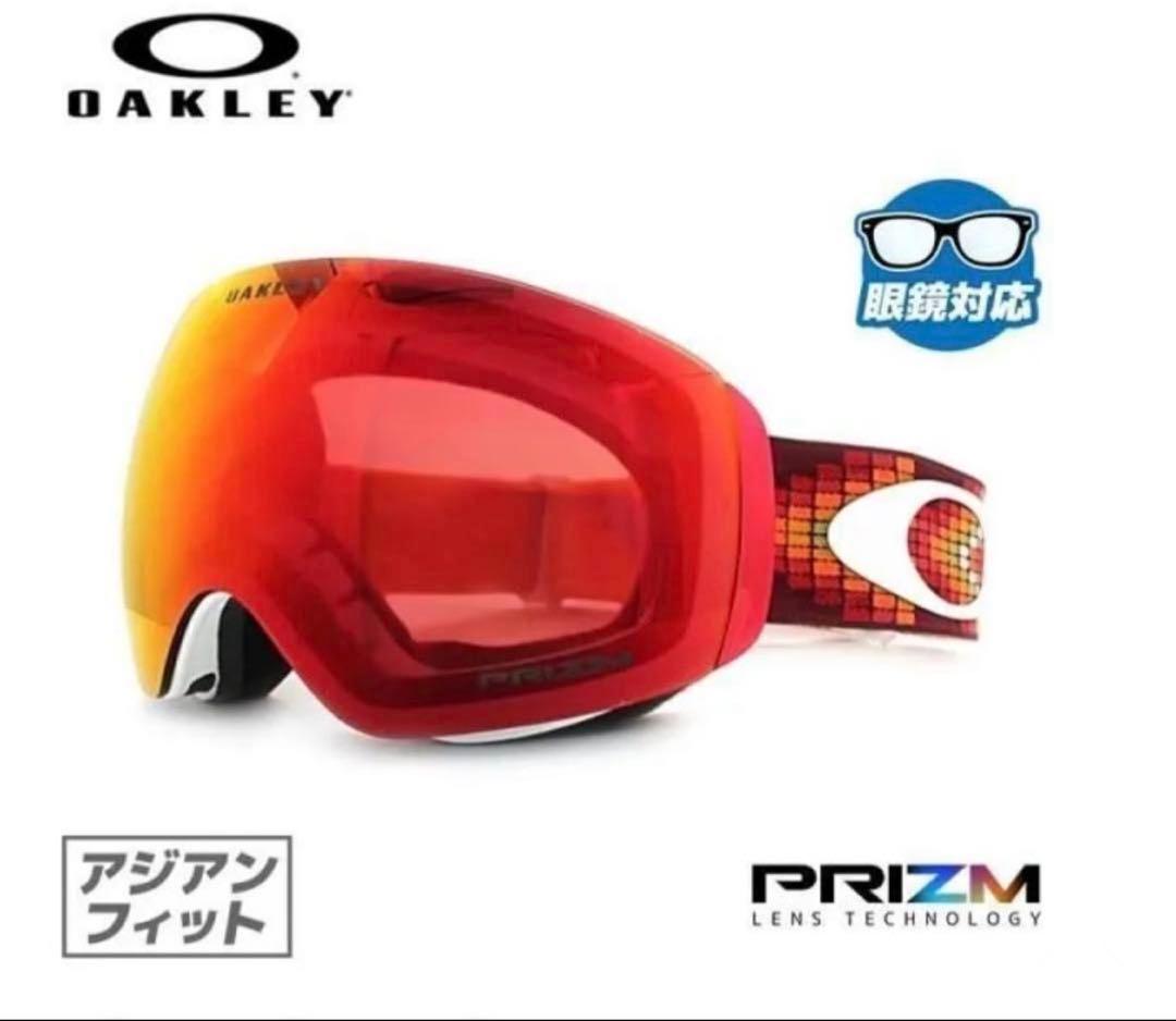 OAKLEY オークリー フライトデッキ ゴーグル XM プリズム