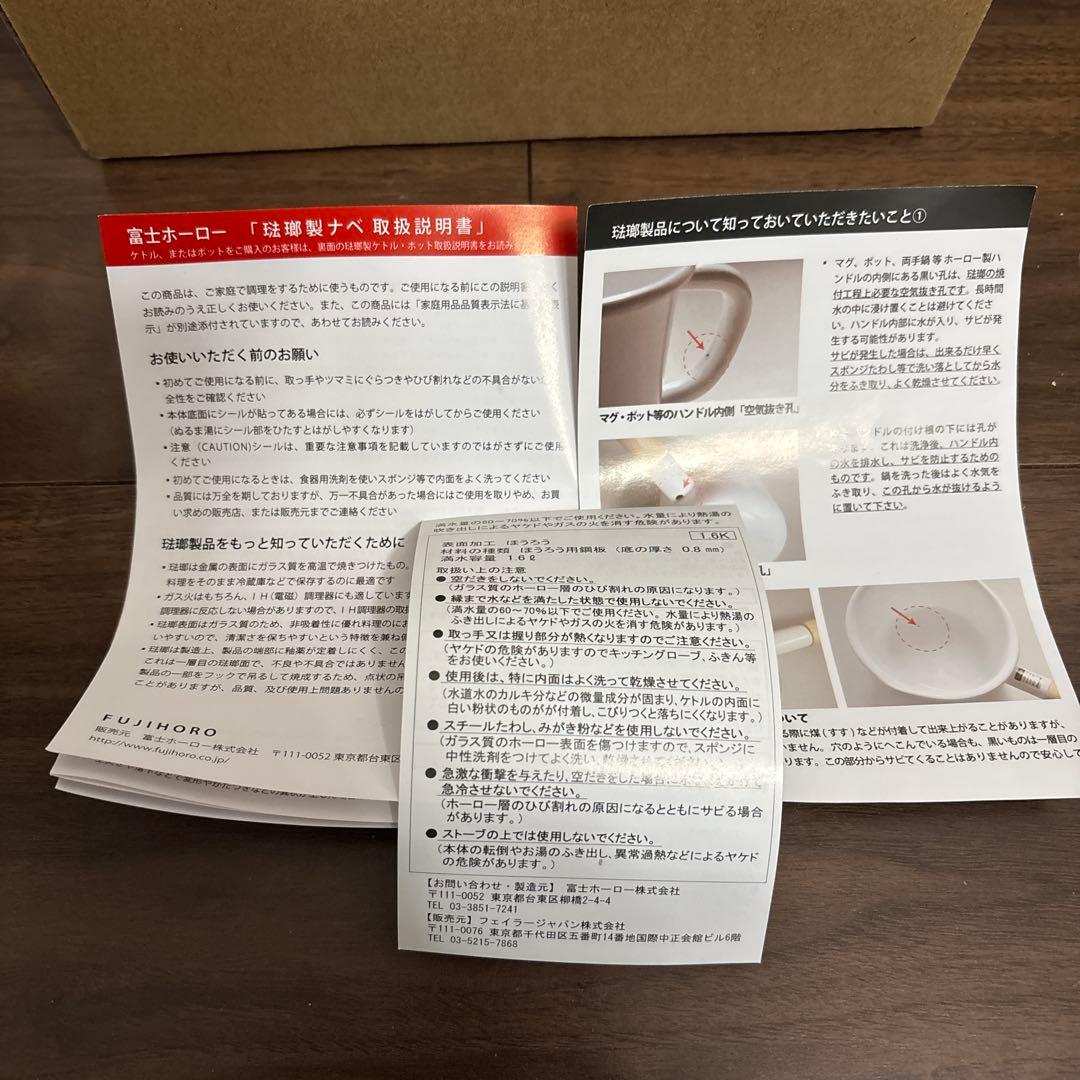 グ*ン様 新品 フェイラー ハイジ ホーローケトル