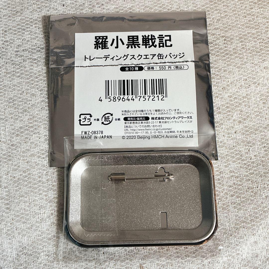 羅小黒戦記 スクエア缶バッジ 小黒(シャオヘイ) 麺