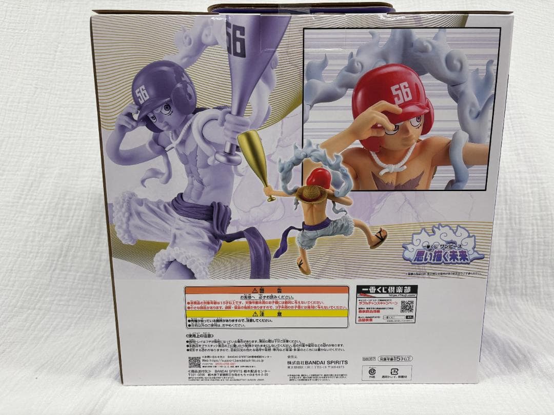 一番くじ ワンピース 思い描く未来 ラストワン賞 ルフィ ギア5 野球ver