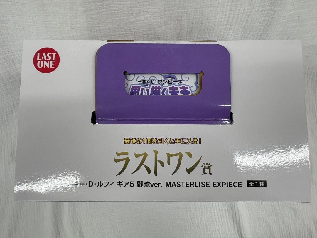 一番くじ ワンピース 思い描く未来 ラストワン賞 ルフィ ギア5 野球ver