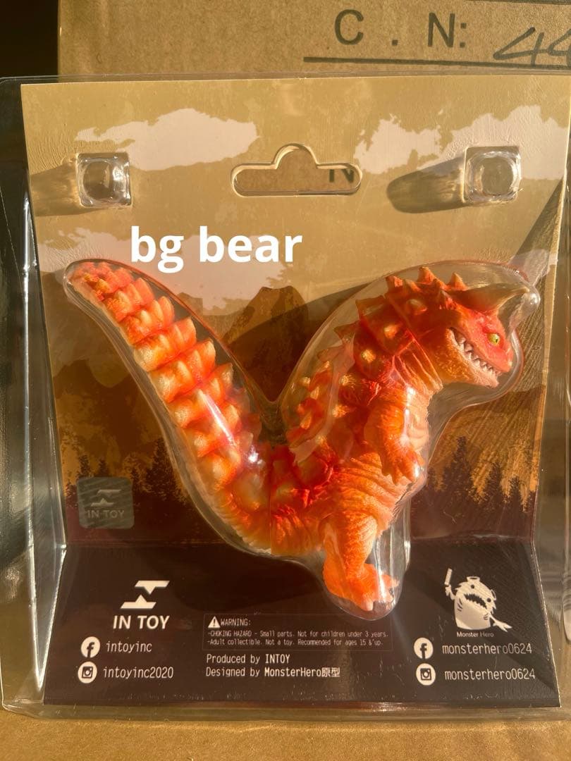 ミニ超獣　レオパ　フトアゴ　怪獣　可動　ソフビ　フィギュア　おもちゃ　プレゼント