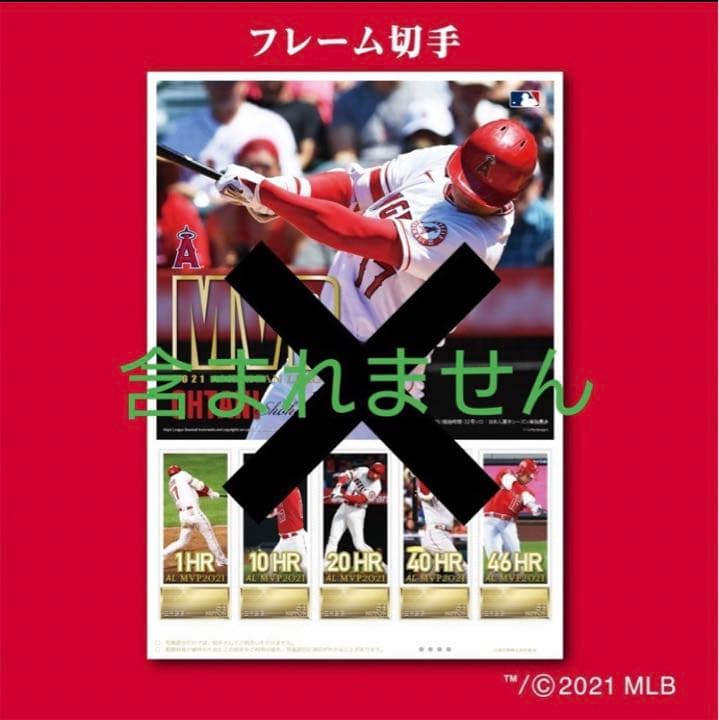大谷翔平選手 2021MVP プレミアムセット