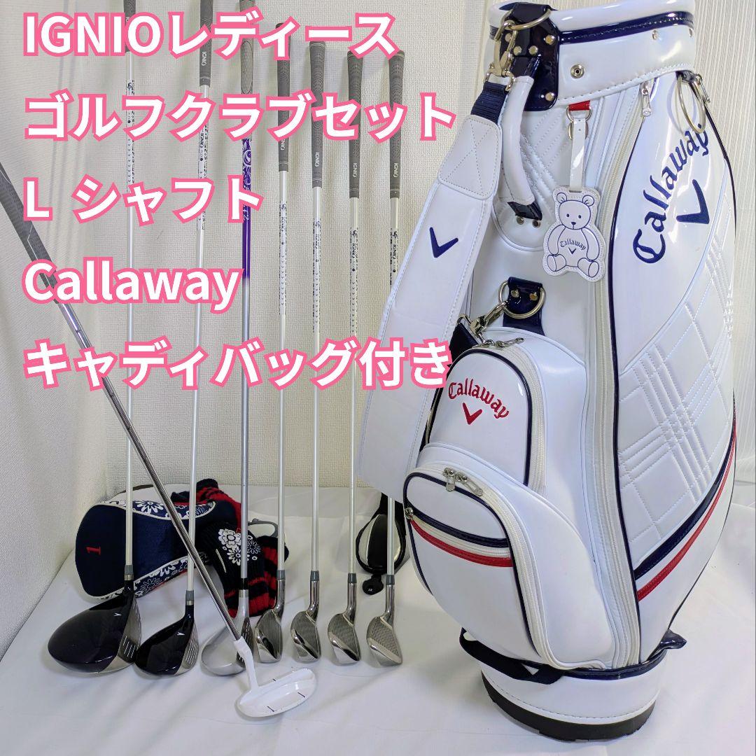 IGNIO レディースゴルフクラブ Callawayキャディバッグ付 初心者向き