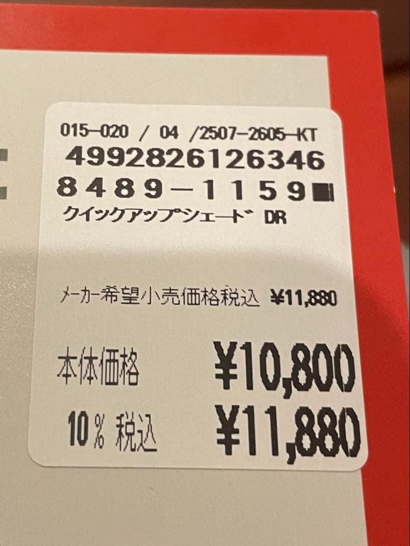 コールマン　ポップアップテント　ワンタッチテント　ダークルーム　新品未使用