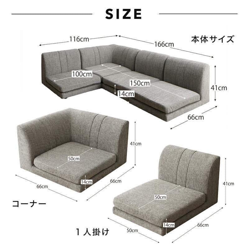 最安値！新品！送料込み！ ローソファー コーナー フロアソファー 3