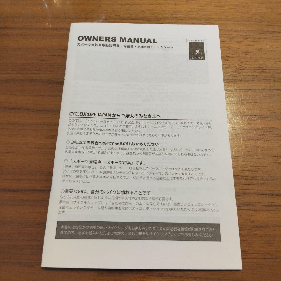 Bianchi PIRATA 24 ビアンキ ピラータ24