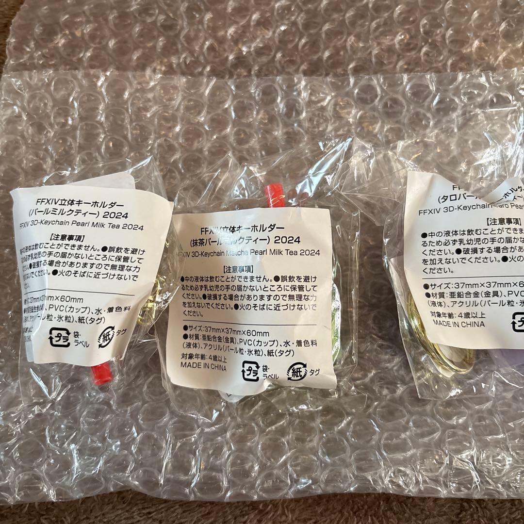 ゴンチャ ファイナルファンタジー 立体キーホルダー　FFXIVコラボ3種セット