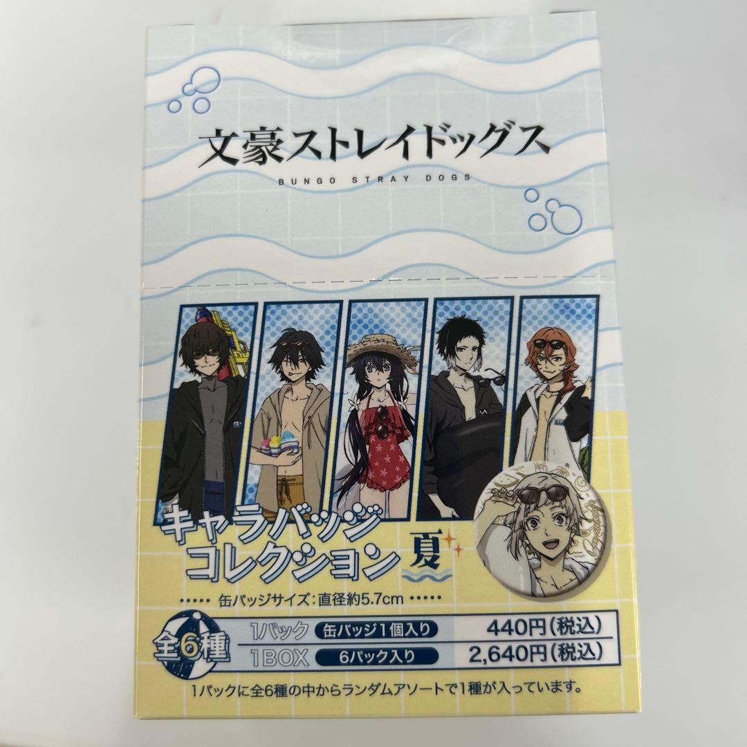 文豪ストレイドッグス 夏 未開封缶バッジBOX ×8 ＆ ミニ色紙BOX ×5