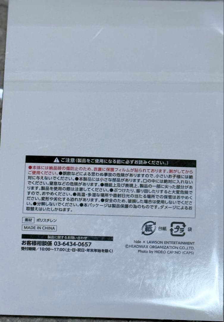 hide B賞クリアスタンド 計4点セット