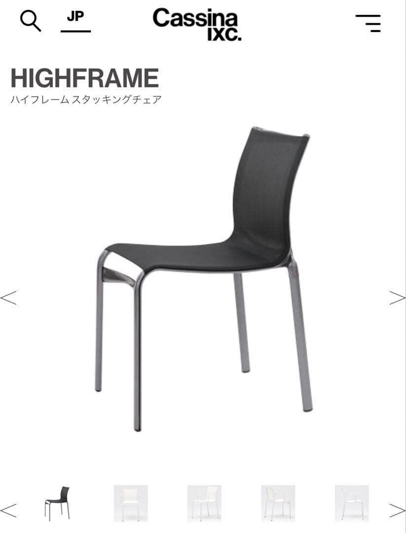 Cassina カッシーナ　アリアス　ハイフレームチェア4脚セット