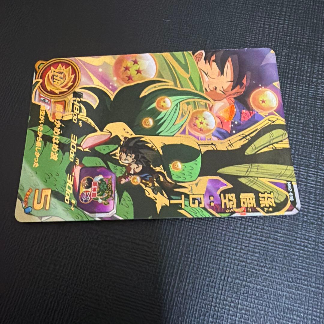 スーパードラゴンボールヒーローズ　SDBH 孫悟空GT UR mm2-038