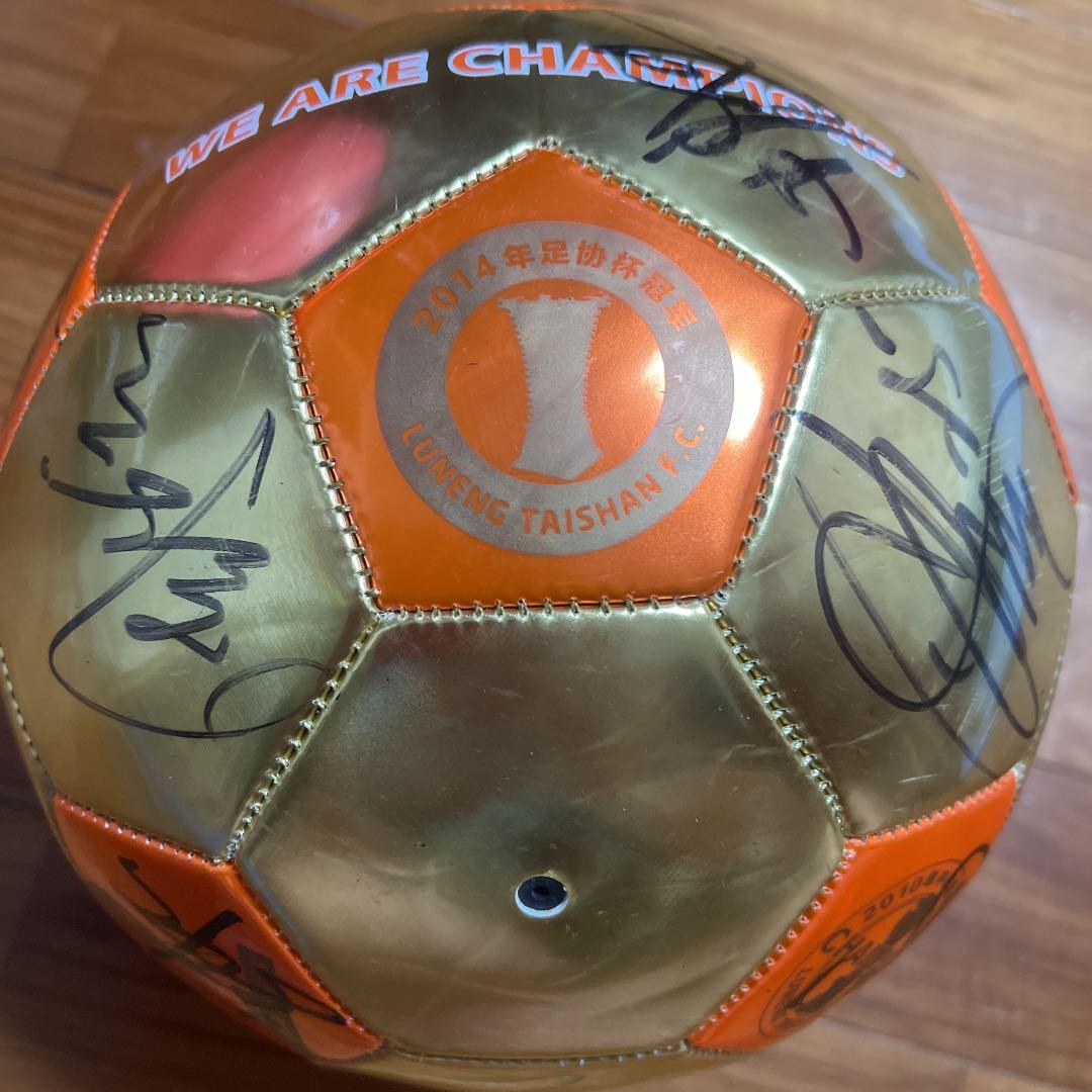 【レア品】中国　山東泰山足球倶楽部（山東魯能FC）サインボール