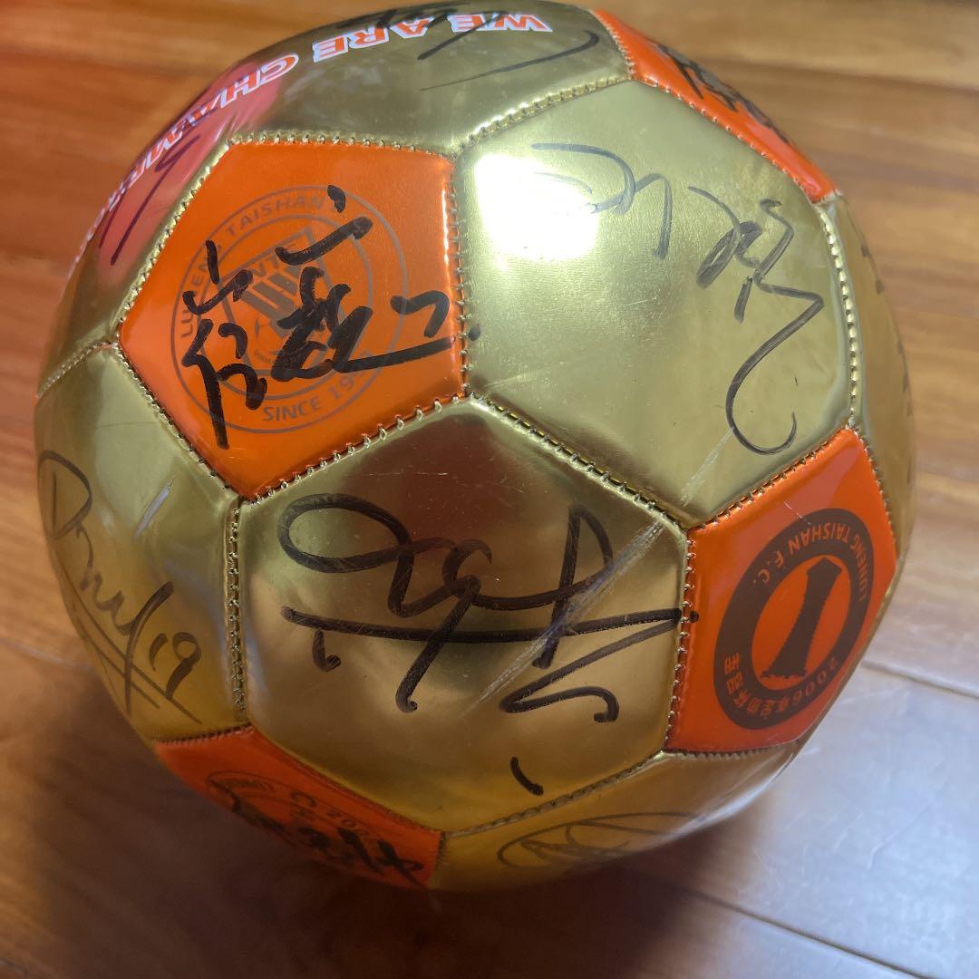 【レア品】中国　山東泰山足球倶楽部（山東魯能FC）サインボール