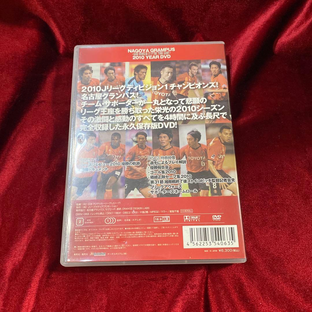 【寄付有】グランパス 2010 ~lWE MADE IT FOR THE WIN