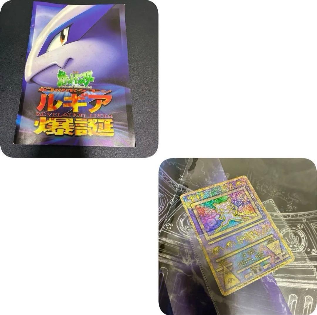 古代ミュウ(エラー版) ルギア爆誕 パンフレット付 ポケモンカード