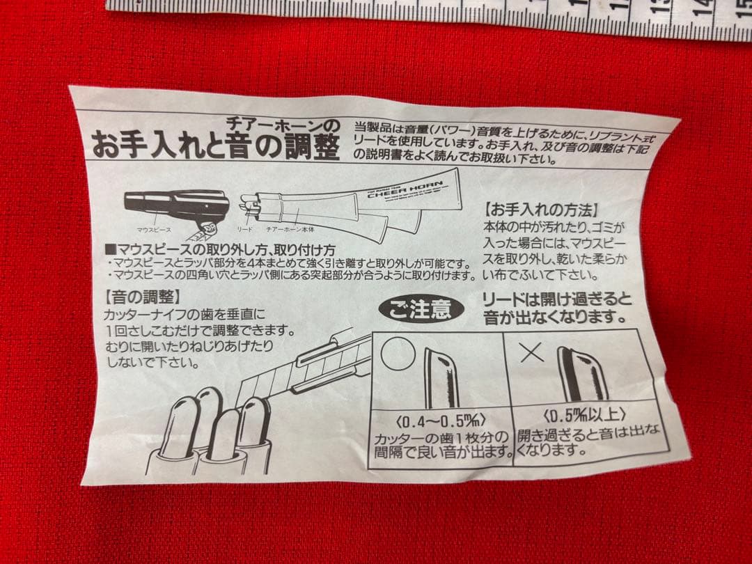 [希少品] 応援グッズ　チアホーン　プラ製　4連　新品・未使用※値下げ不可