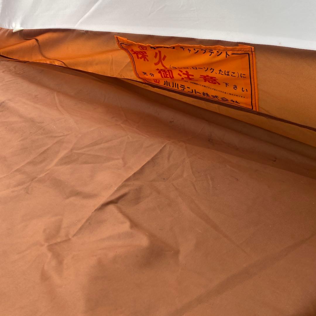 OGAWA TENT FB形 4人用テント　レア　ビンテージ