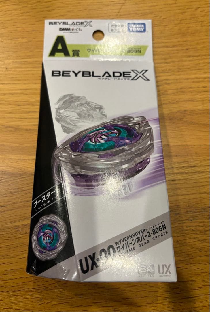 Beyblade X UX-00 9個セット