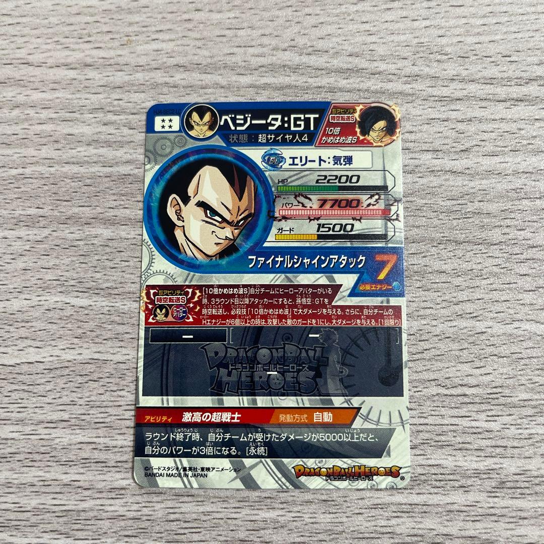 ドラゴンボールヒーローズ hj4-sec2 lc ベジータ
