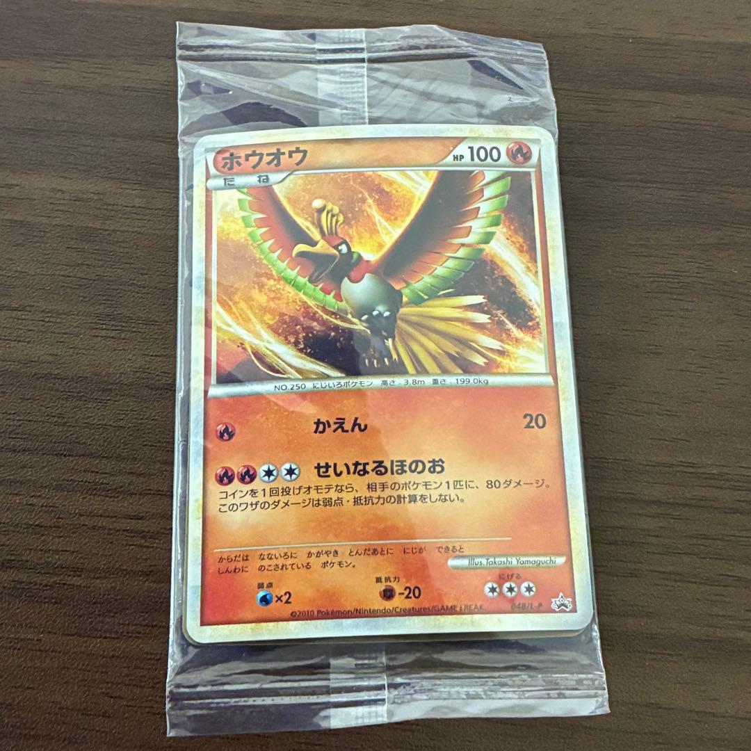 ポケモンカード　WCS 2010 ルギア　ホウオウ　未開封　プロモ　legend