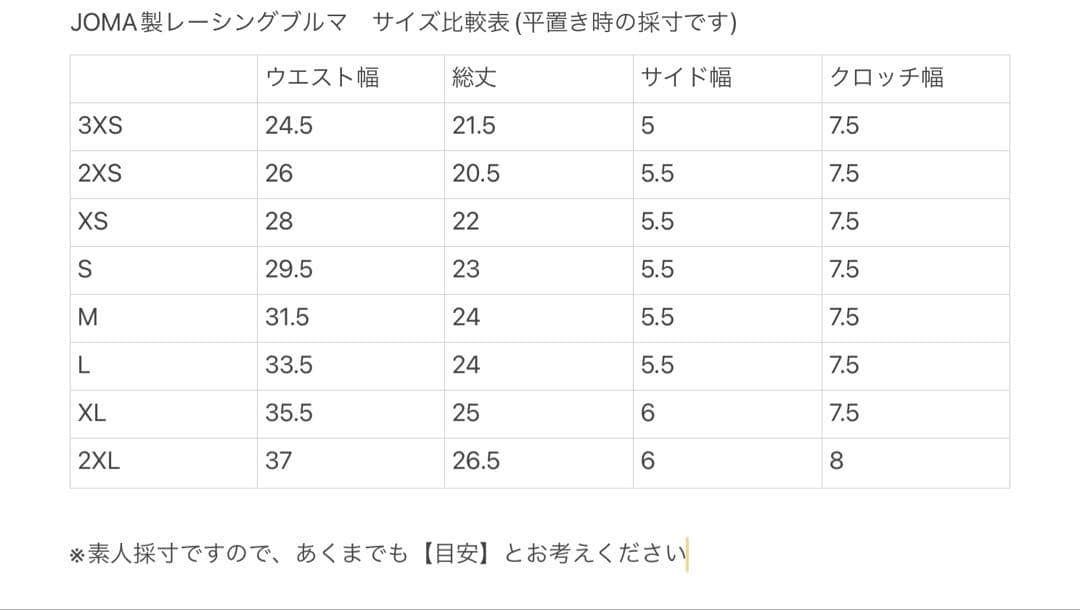 【旧モデル】Joma製 ハイレグレーシングブルマ(ネイビー　XSサイズ)