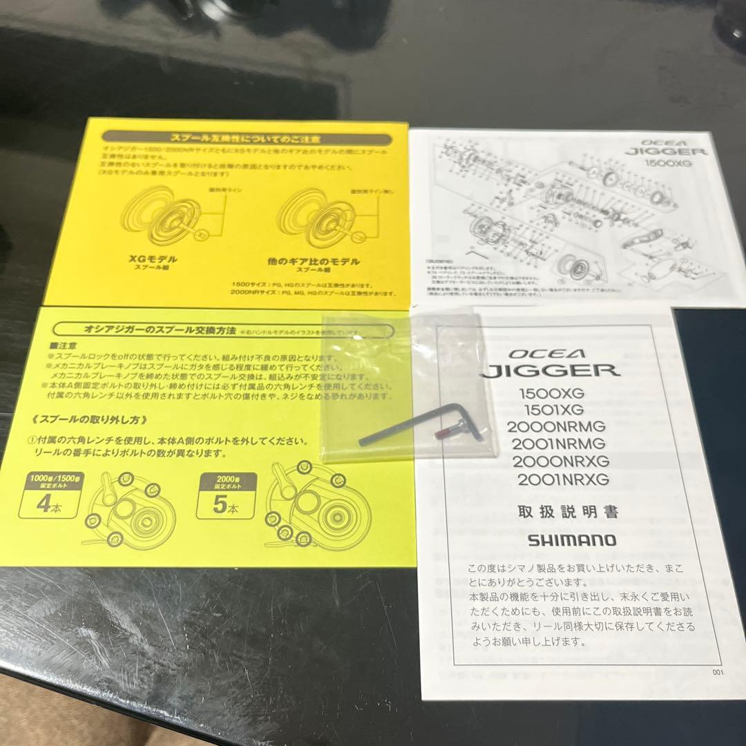 SHIMANO 2001NR MG ベイトリール(美品)