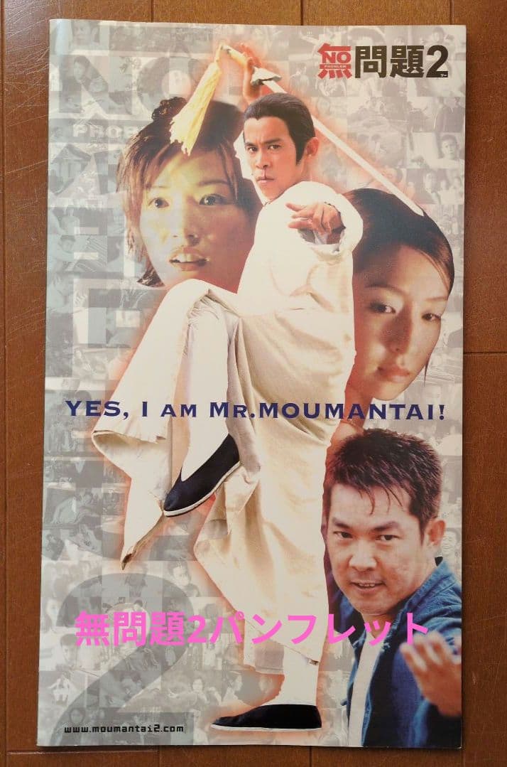 ナインティナイングッズセット ライブDVDBOX めちゃイケ 無問題 ナイナイ