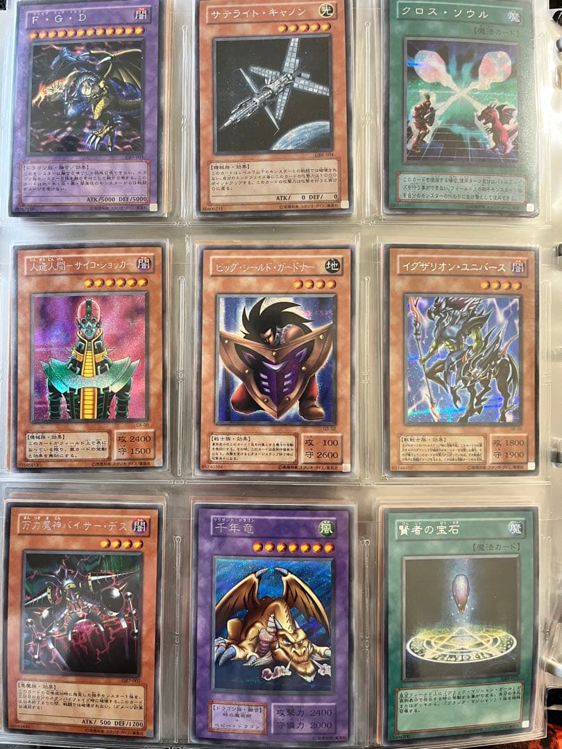 遊戯王　初期　まとめ売り