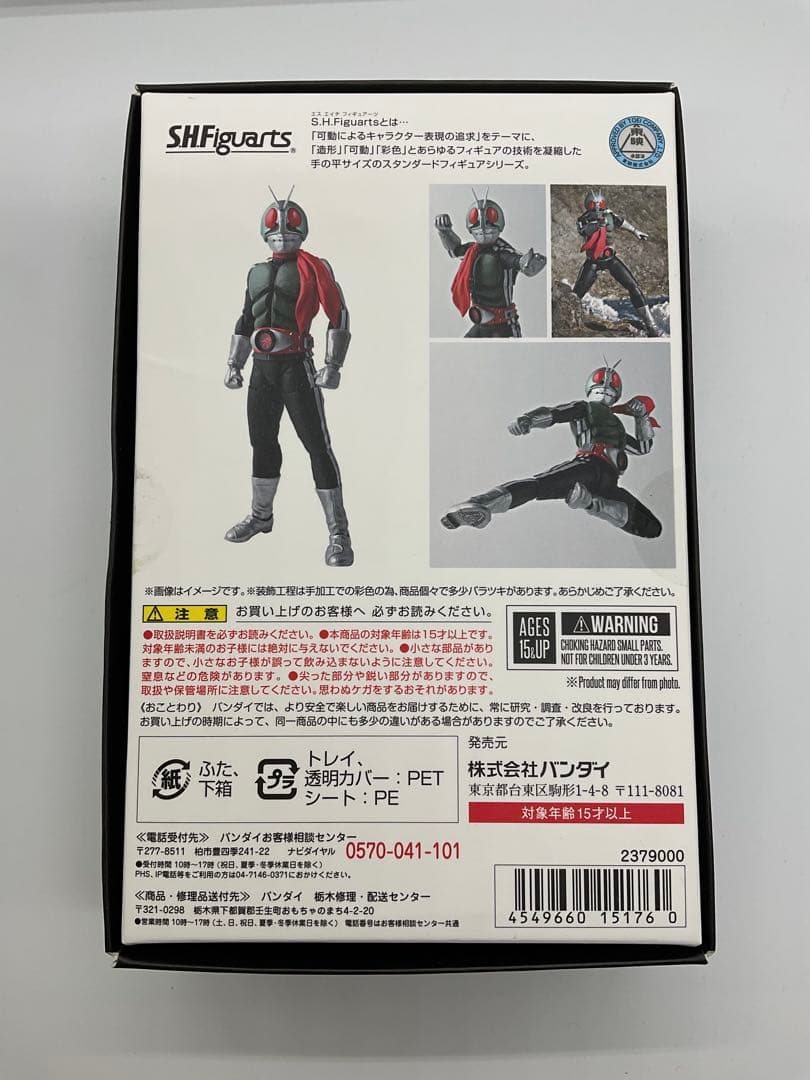 真骨彫 仮面ライダー新1号 美品✨付属品完備