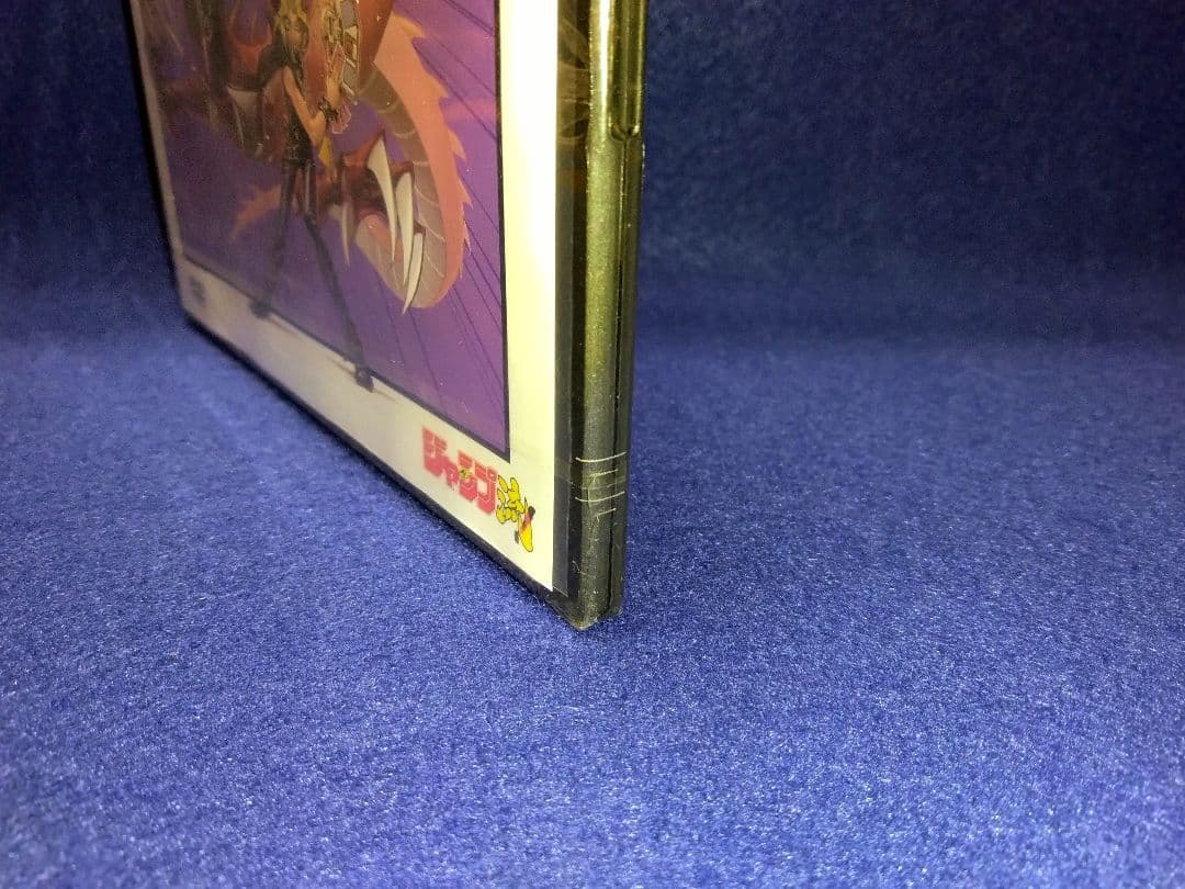 【匿名配送】遊戯王　青眼の白龍　ブルーアイズホワイトドラゴン　ジャンプ流　未開封