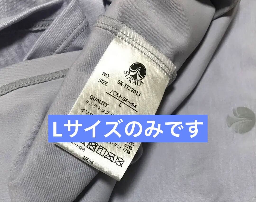 SUKALA ショートフレアタンクトップ　ライラックL