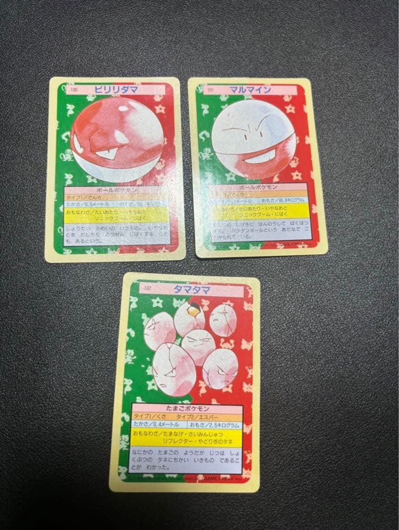 ポケモンカード　トップサン　裏緑　37枚セット