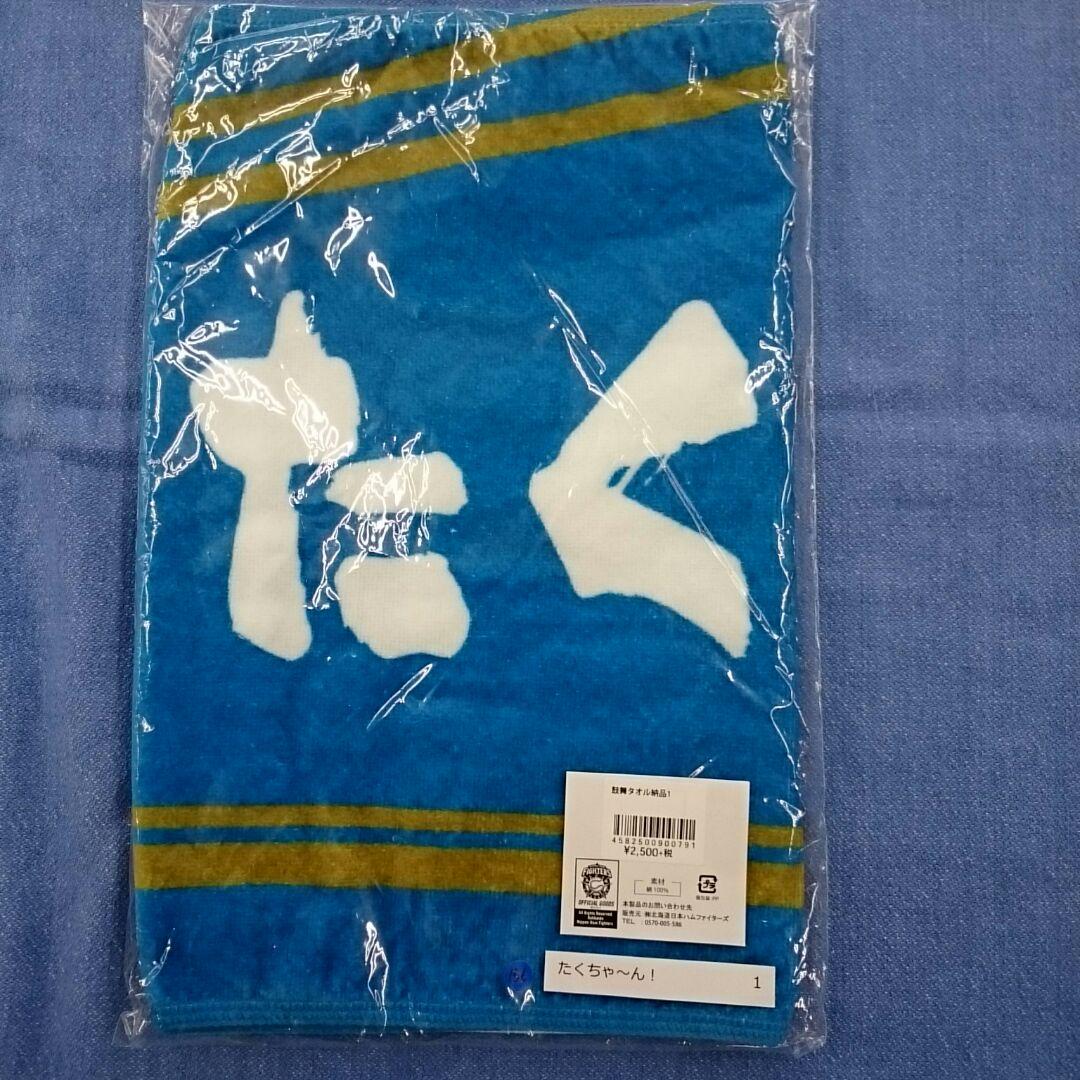 ファイターズ ＃7＃9西川遥輝＆中島卓也グッズセット②