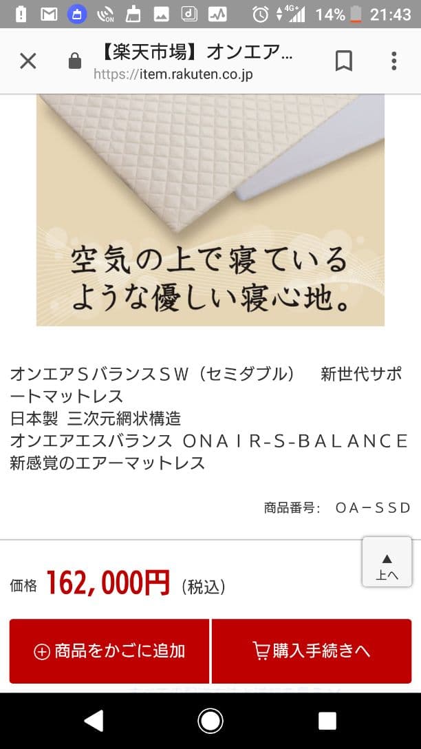 オンエア セミダブル マットレス＋枕