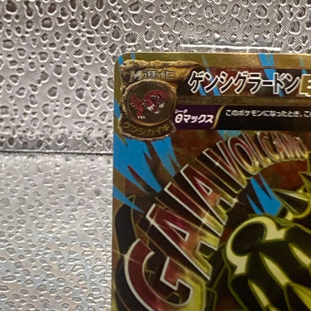 大特価 ゲンシグラードンEX UR ①バンデッドリンクXY【ポケモンカード】