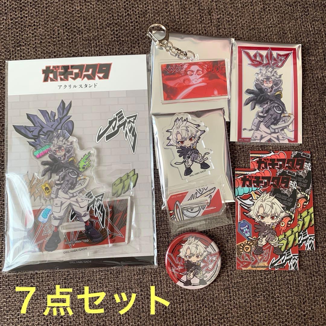 ルド　ガチアクタ　ららぽーとオリジナルグッズ　７点
